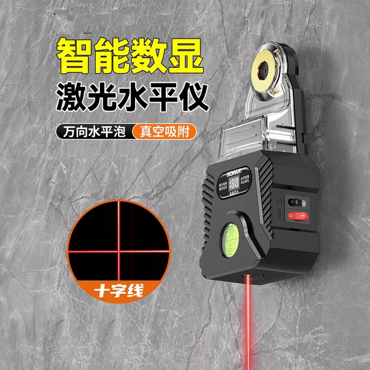 激光红外线水平仪安装挂画打孔集尘自动吸附数显高精准强光水准仪