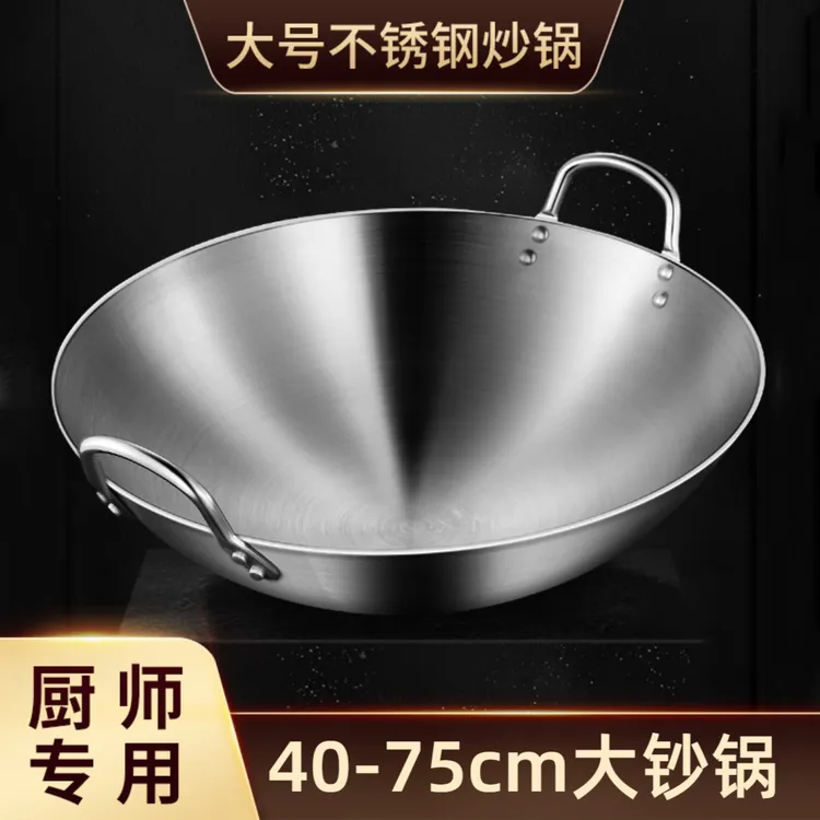 不锈钢炒菜锅家用特大号双耳铁锅商用饭店食堂大炒锅燃煤气灶专用商品图