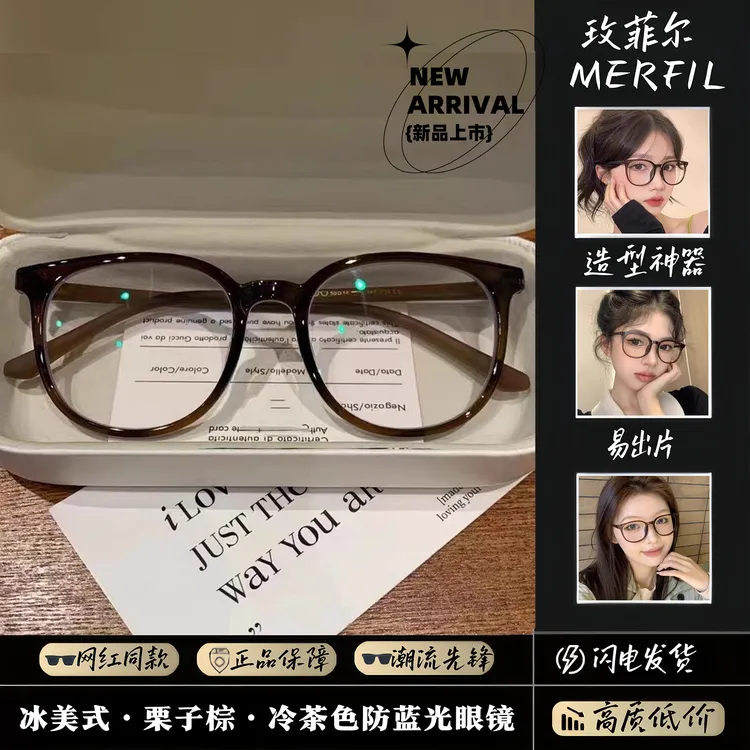 【断货冷茶色】韩版时尚神器显白栗子棕可选近视防蓝光眼镜