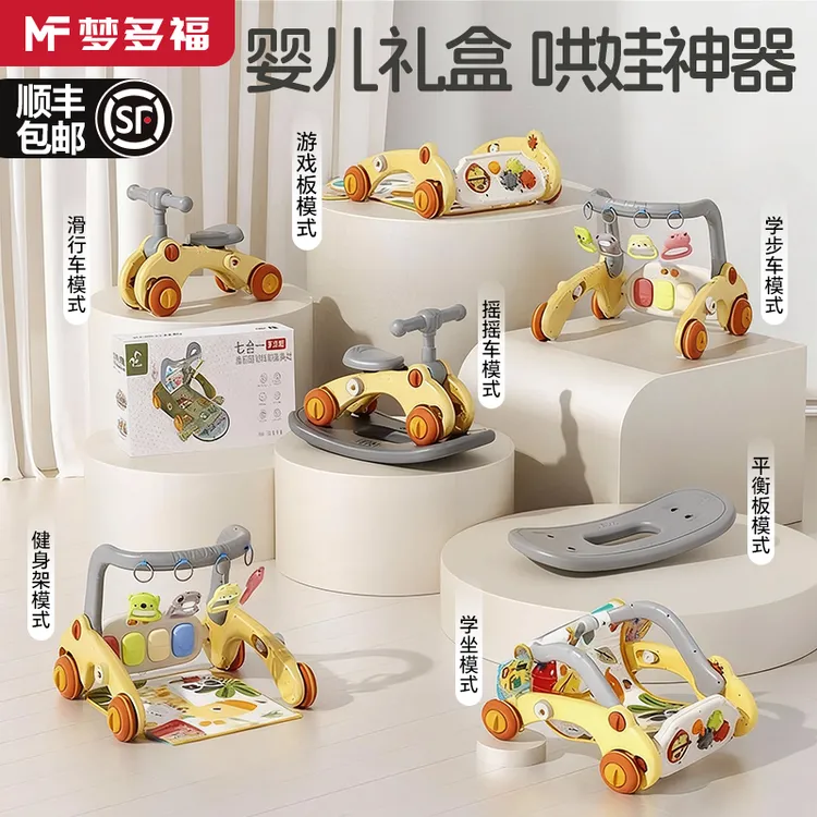 梦多福婴儿多功能健身架脚踏琴新生儿玩具0-3岁早教满月周岁礼