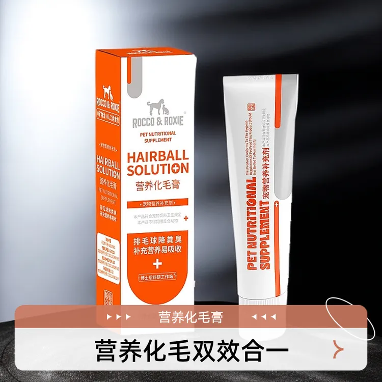 宠物营养化毛膏猫咪专用排毛球狗狗专用降粪臭化毛膏营养膏二合一