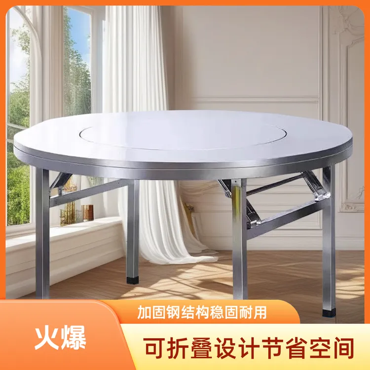 餐桌家用简约饭桌子吃饭桌可折叠转盘加固圆桌面板不锈钢简约多功