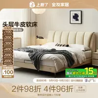全友家居现代简约卧室家用经典琴键头层牛皮双人床