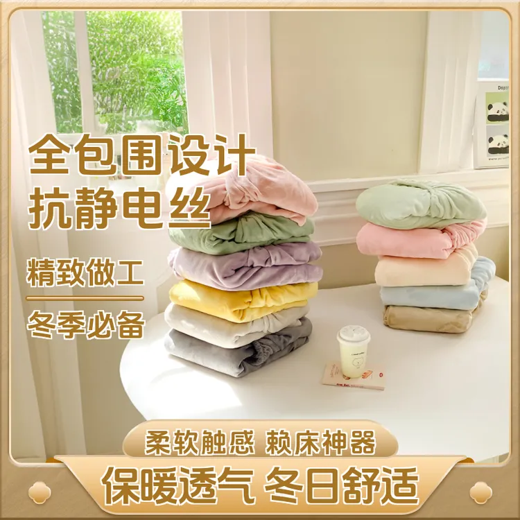 牛奶绒榻榻米床笠抗静电不滑床加绒加厚超柔学生家用隔脏单双人软