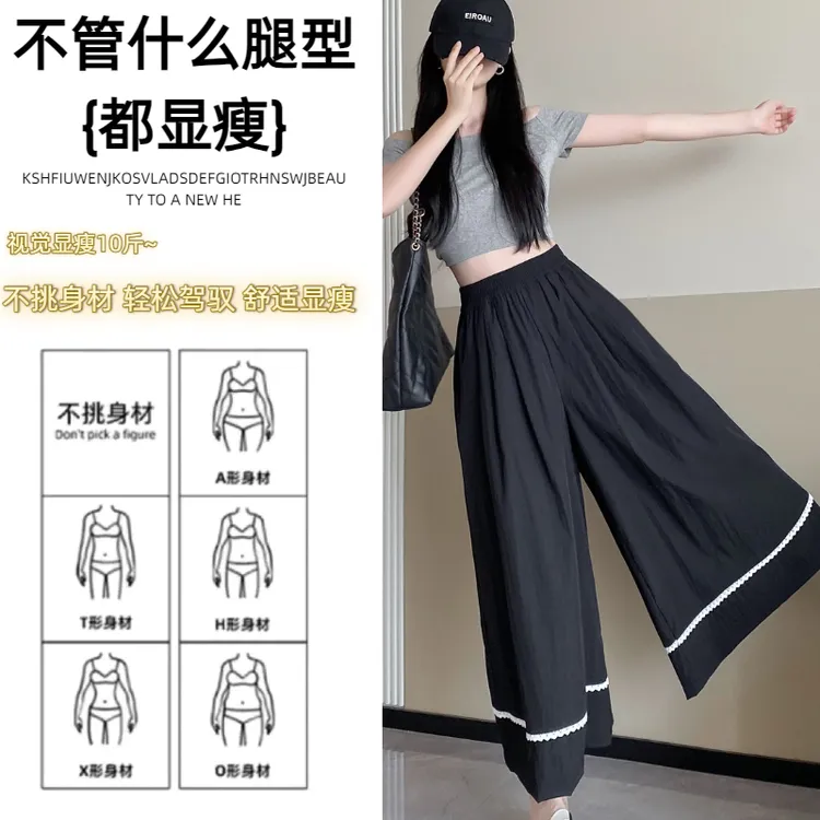 【苏西施】2025夏季薄款赫本裙裤宽松垂感显瘦时尚休闲裤显腿长裙裤