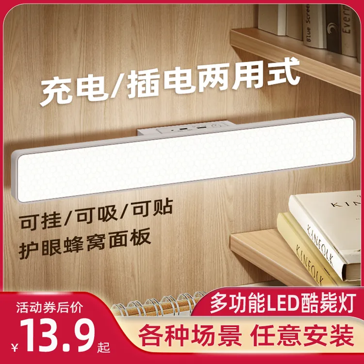 眼大师宿舍酷毙护眼灯小夜灯台灯学习专用LED吸附书桌办公卧室灯