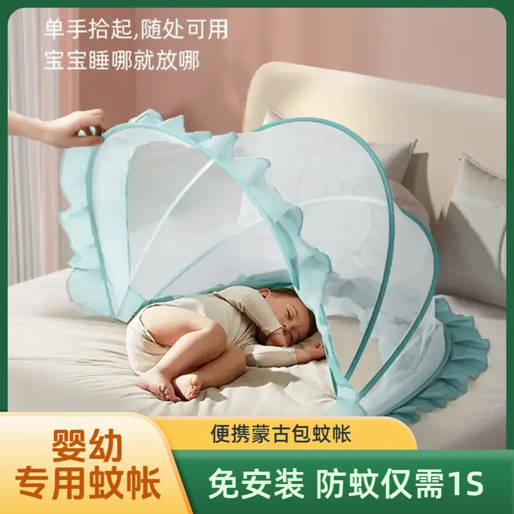 婴儿床上专用蚊帐防蚊罩可折叠宝宝新生儿小孩免安装便携蒙古包式