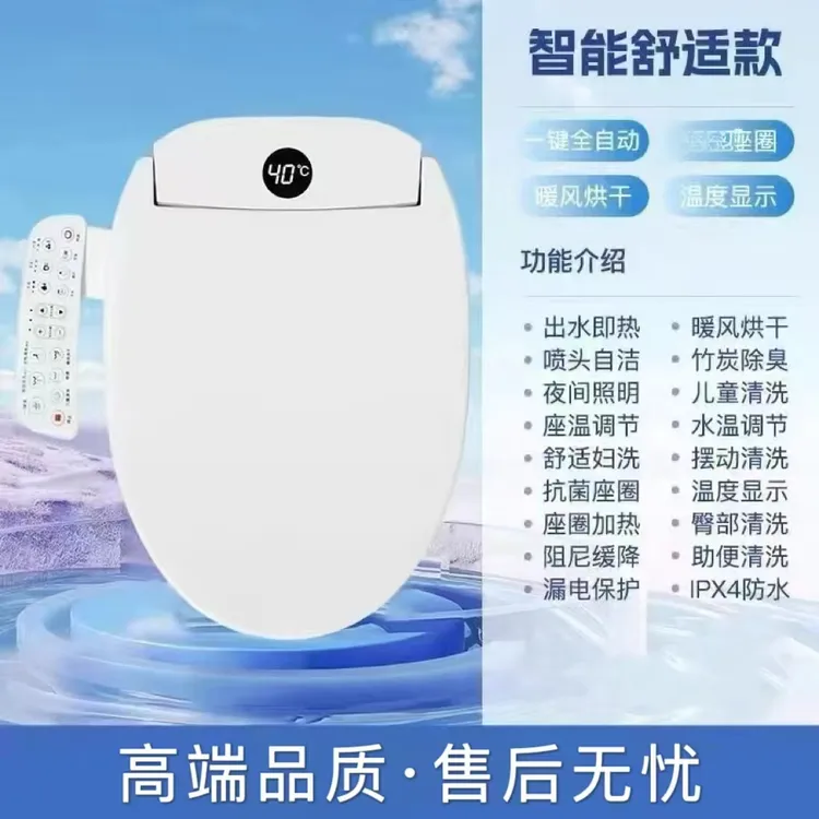 智能马桶盖通用即热全自动臀洗妇洗座圈加热暖风风干恒温清洗新款