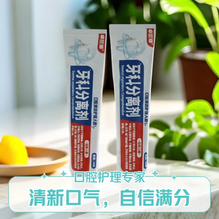 拍一发二牙齿分离剂牙膏缓解牙龈不适清新口气舒缓敏感白惜牙膏