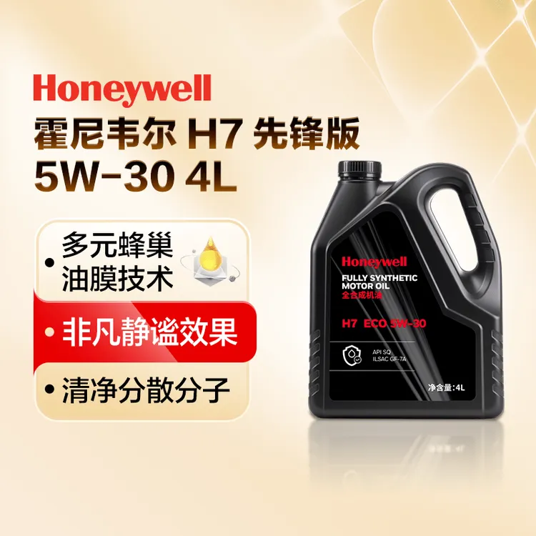 【途虎保养霍尼韦尔H7套餐】先锋版团购全合成机油机滤汽车油包安装
