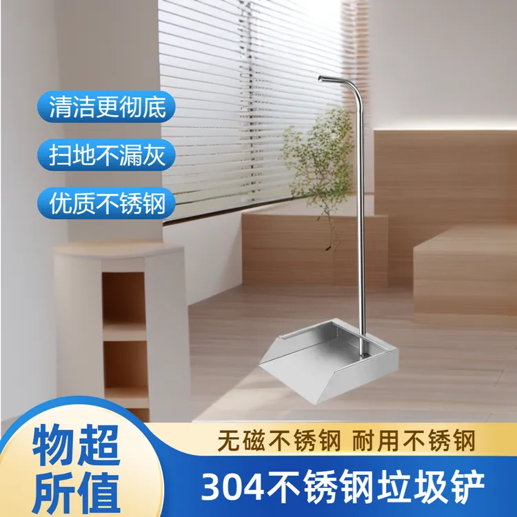 304不锈钢簸箕不锈钢铲子撮子手刷连簸箕笤帚扫帚簸箕