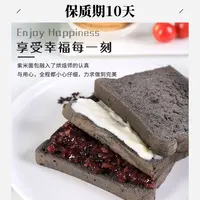 五黑紫米吐司面包新鲜美味饱腹营养早餐零食糕点【8包】箱