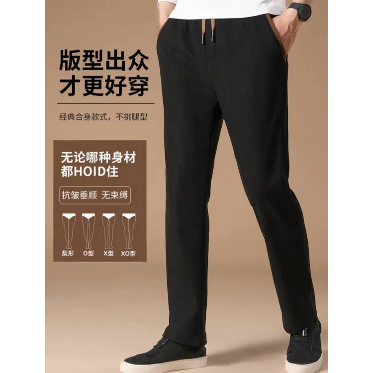 缇赛洱【2条装】缇赛洱集团TISAIER冬季男士加绒加厚休闲裤