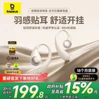【明星同款】倍思BF1 开放式蓝牙耳机挂耳式 不入耳长续航舒适耳挂