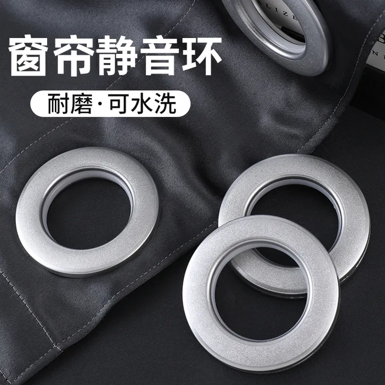 窗帘罗马圈静音扣环可水洗窗帘环打孔环罗马杆圈通用款圈圈有纺带