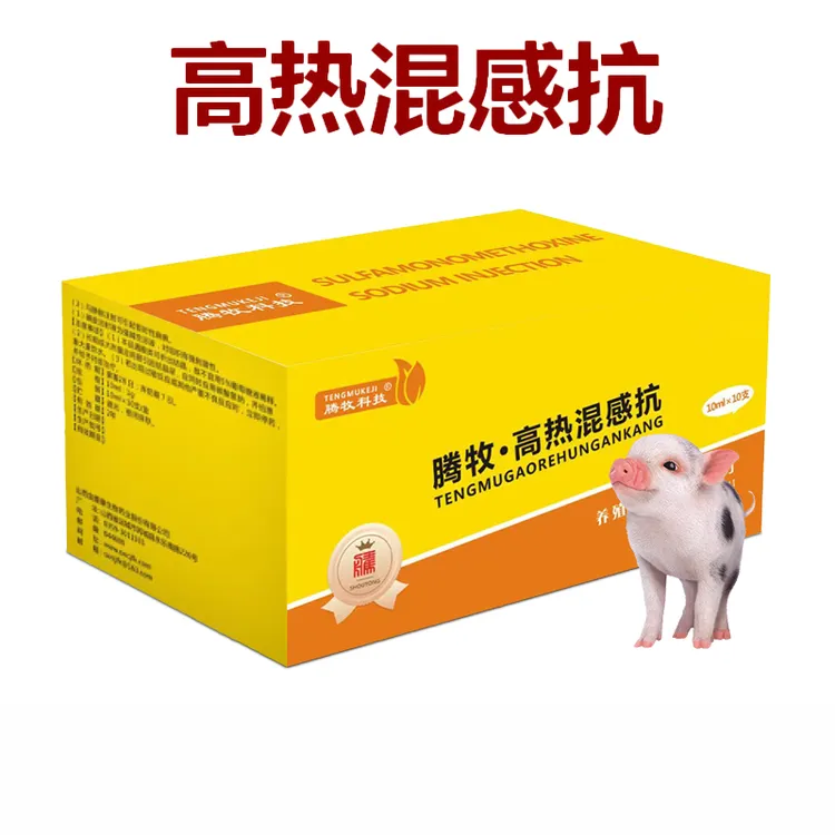 腾牧科技高热混感抗兽用猪牛羊通用商品图