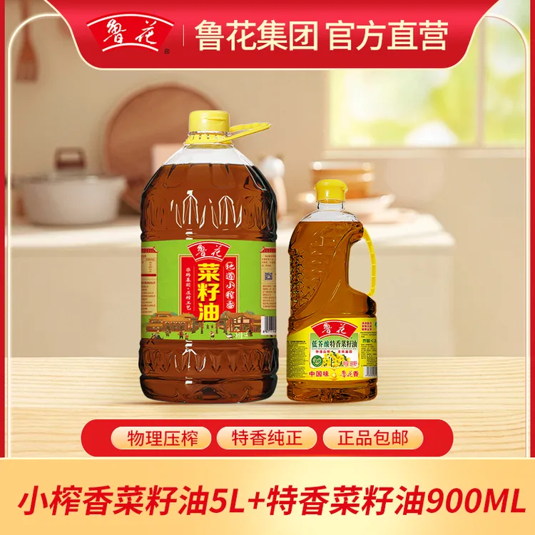 鲁花小榨香菜籽油5L*1+低芥酸特香菜籽油900ml*1物理压榨非转基因