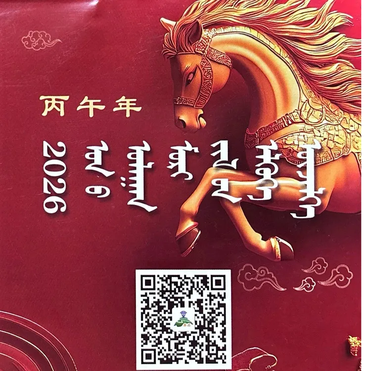 2026年日历（畅销书）