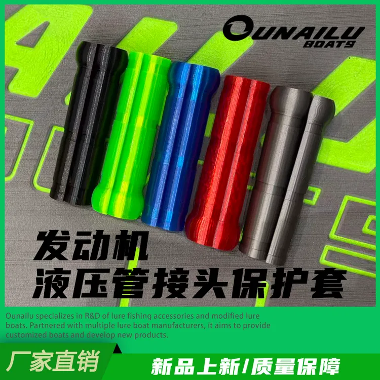 欧耐路定制液压管接头保护套护线套耐折损