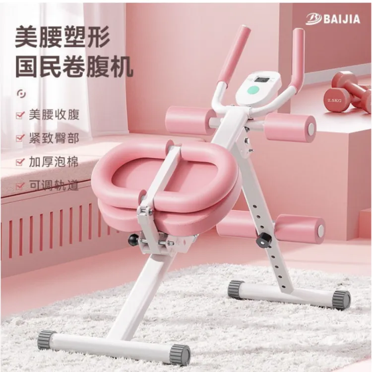 香港特供美腰机卷腹机腹肌多功能健身运动器材家用锻炼健腹轮卷腹