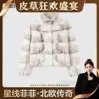 北欧传奇【星线好物】哥本哈根短二进口水貂外套2299