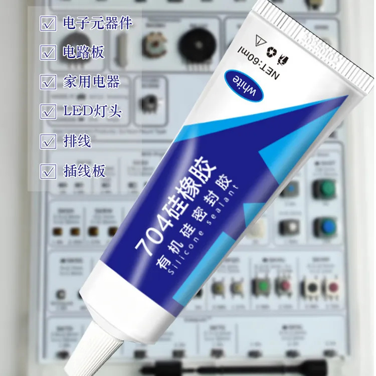 电器电子元器件粘接防潮防水灌封绝缘胶水单组份704硅橡密封胶