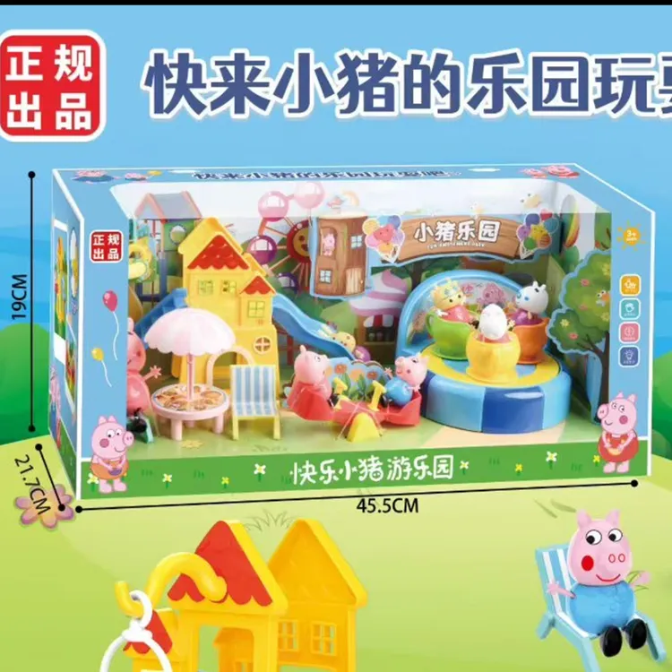 卡斯快乐小猪游乐园城堡滑梯佩奇乔治休闲游乐场幼园男女儿童玩具