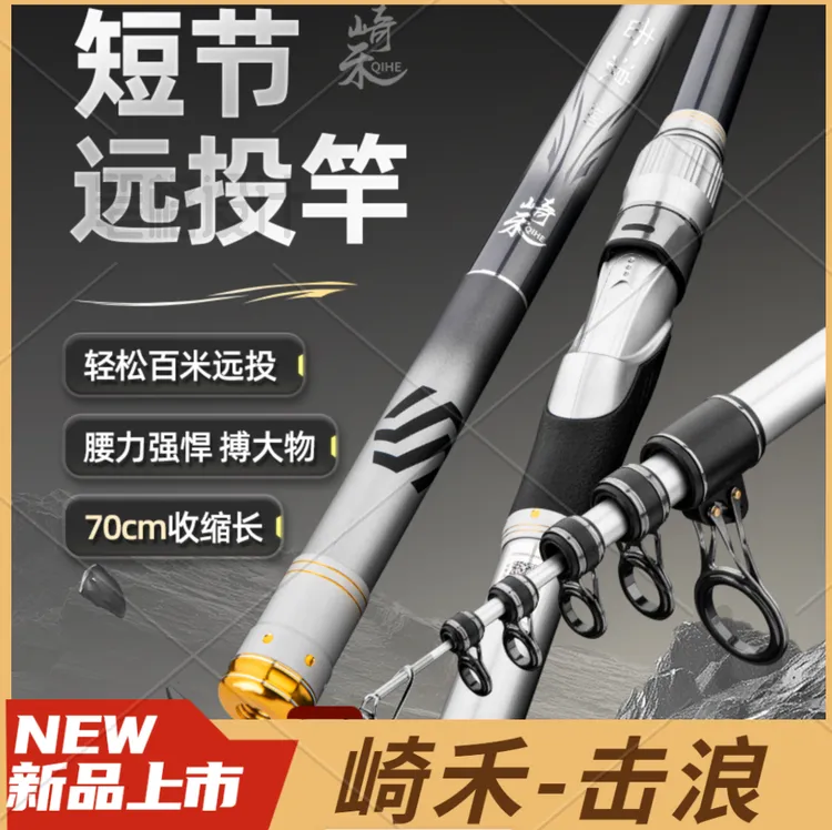 崎禾击浪远投杆碳素超硬钓江团鲢鳙爆炸翻板短节鱼竿抛甩杆抛300g