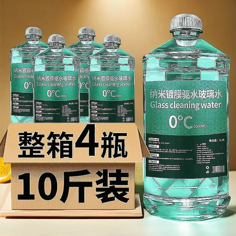 【4大桶】防冻油膜去除剂清洗剂洗车液高效去污车上用品大瓶装