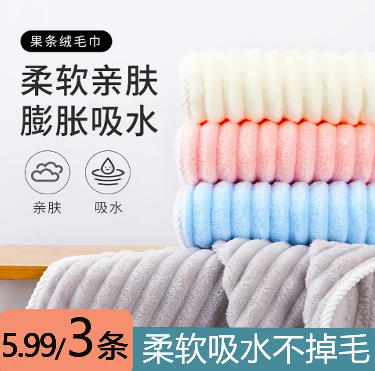 【拍一发三】珊瑚绒毛巾柔软舒适吸水速干不掉毛棉柔洗脸家用毛巾