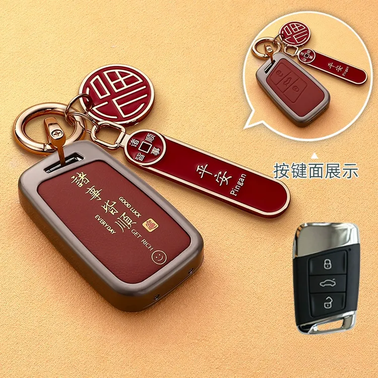 大众钥匙套速腾宝来polo迈腾CC帕萨特途观L朗逸途岳探岳新年扣壳