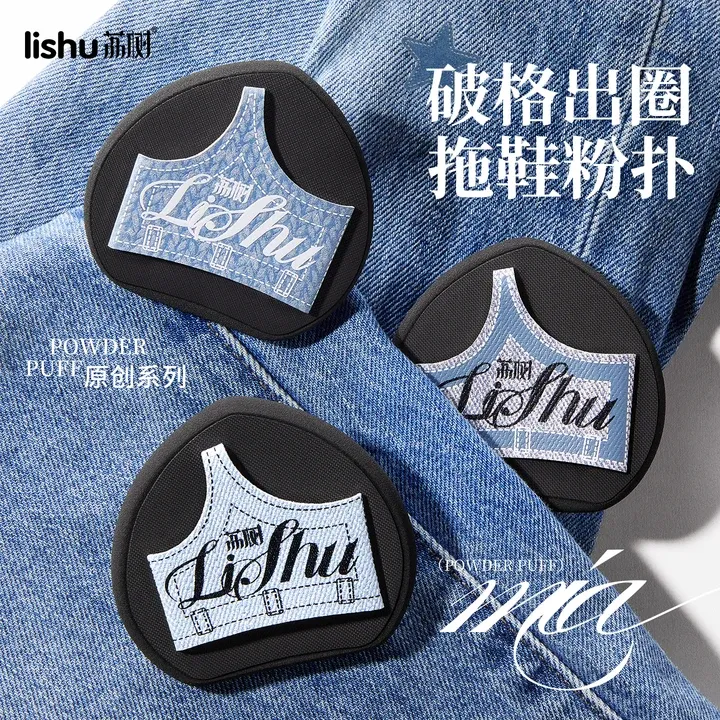 荔树拖鞋粉扑新款推荐化妆师专用定妆无痕快速上妆干湿两用