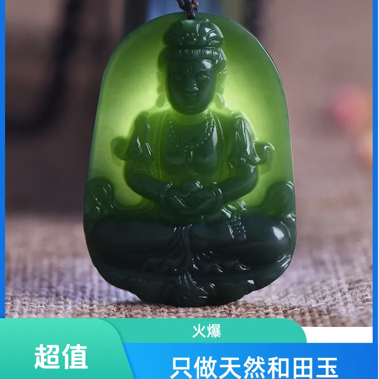 天然正宗新疆和田玉精雕观音男士观音吊坠玉牌证书礼盒包邮运费险