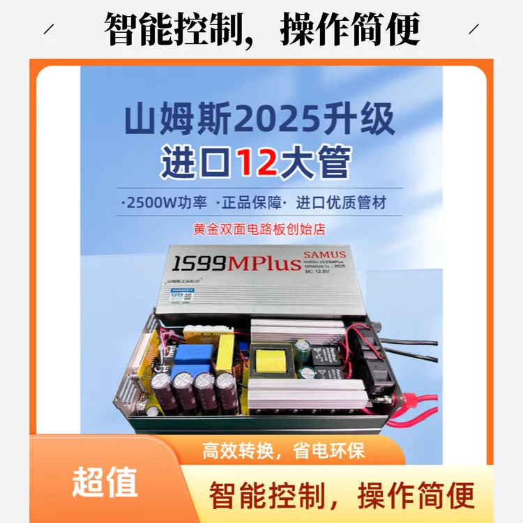深水大功率12大管逆变器新能源升压转换器2500W