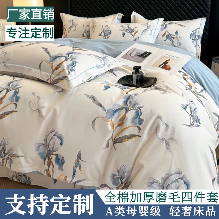定制A类纯棉四件套全棉磨毛三件套加厚高支高密轻奢订做床品套件