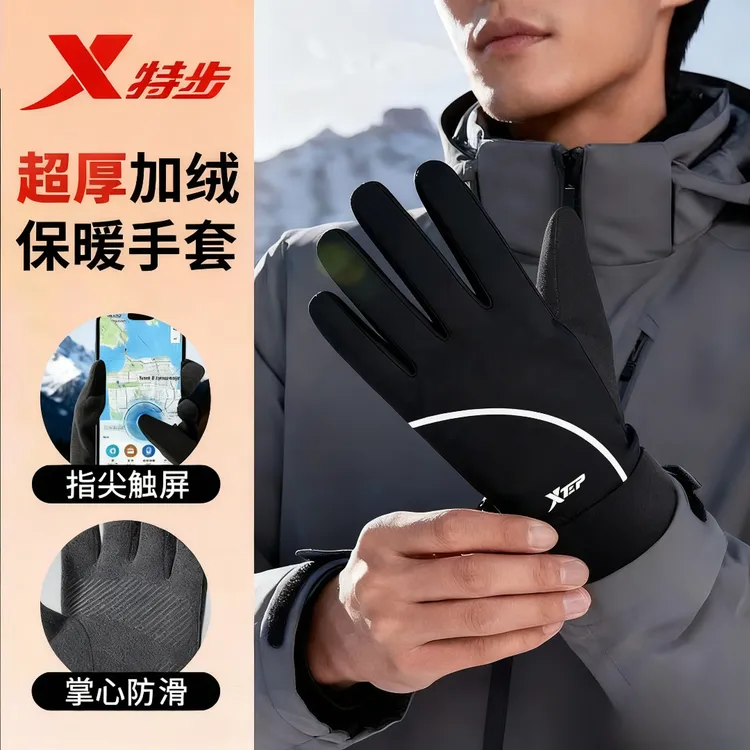 特步骑行手套冬季防风保暖户外骑车男士防寒防水加绒手套可触碰