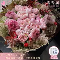 小雪专属·爱与陪伴【朱丽叶塔玫瑰手提袋花束】节日生日礼物鲜花送爱人朋友闺蜜恋人鲜花同城配送小时达