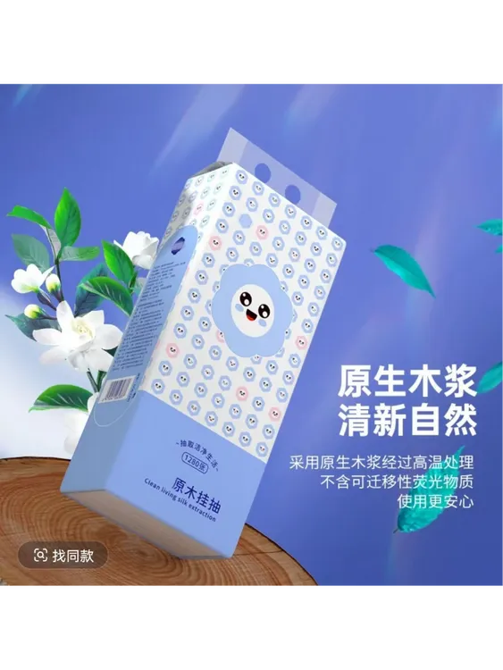 抽纸补贴用户一分包邮VEINASI壁挂一分购0.01包邮厕所必需品纸巾