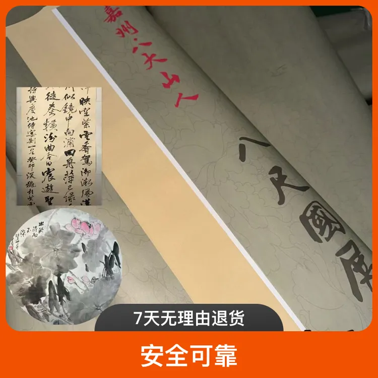 （国展八尺124x248）檀皮宣大规格宣纸投展加厚生宣国画纸专业参展