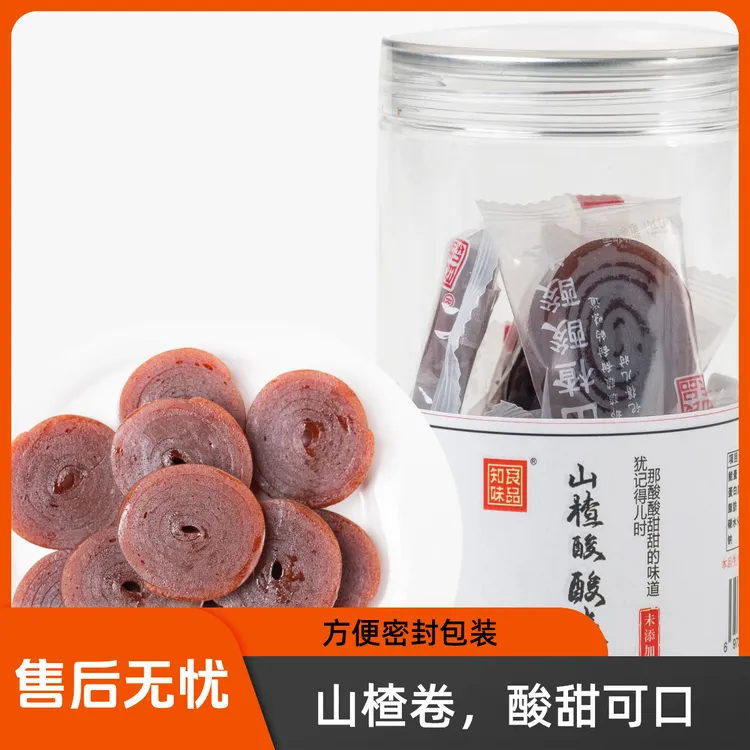 山楂酸酸卷未添加防腐剂无色素小包装年货优选山楂小零食