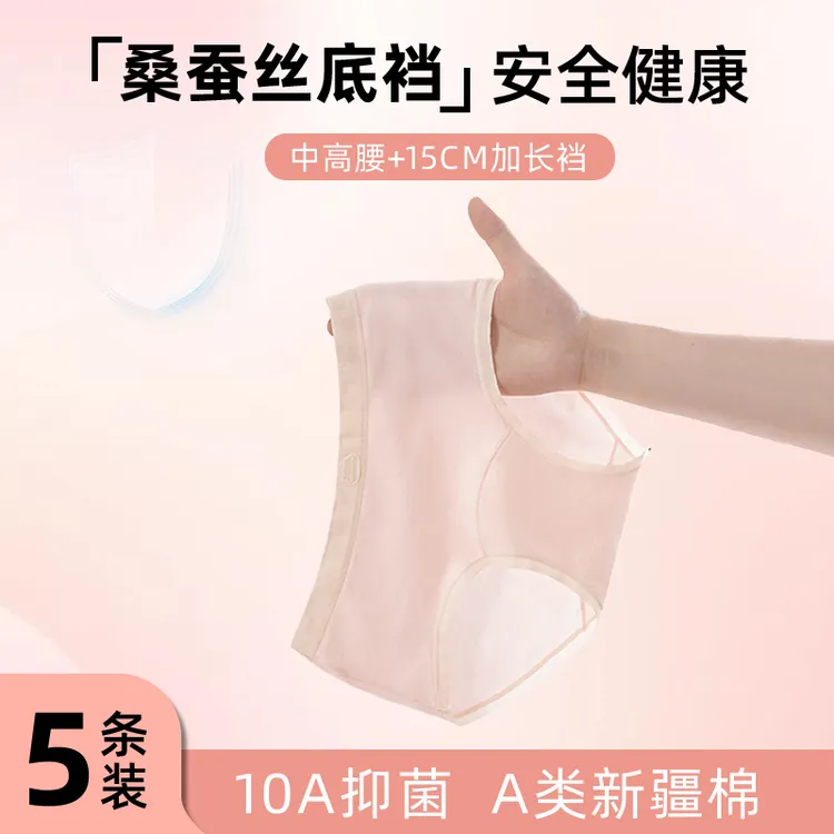 儿童内裤10A抗菌秋冬款加长加宽桑蚕丝底裆发育青少女中高腰三角