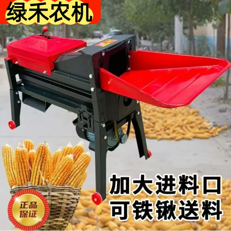 峰值4400w玉米脱粒机新款家用小型玉米脱粒机苞谷机玉米机打玉米