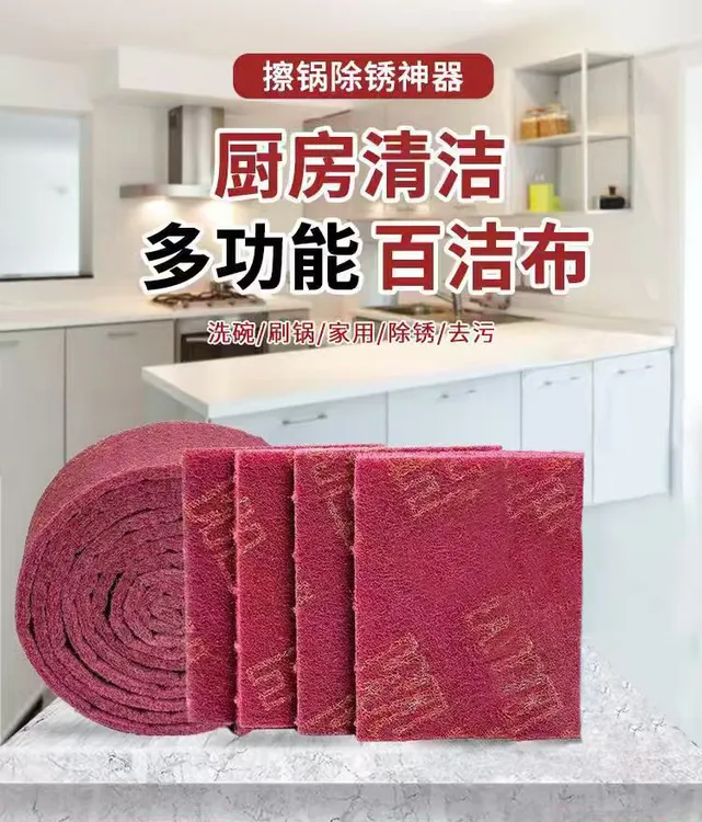 金刚砂百洁布擦锅锅底去油污厨房清洁布门窗瓷砖加厚去锈清洁抹布