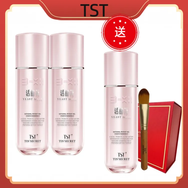 TST活酵母虾青素抗皱修护面膜乳（50ml/瓶）【效期到27年4月】