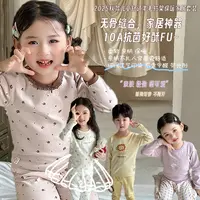 【三米】儿童无骨家居服磨毛秋衣秋裤宝宝内衣舒绒拉架棉套装