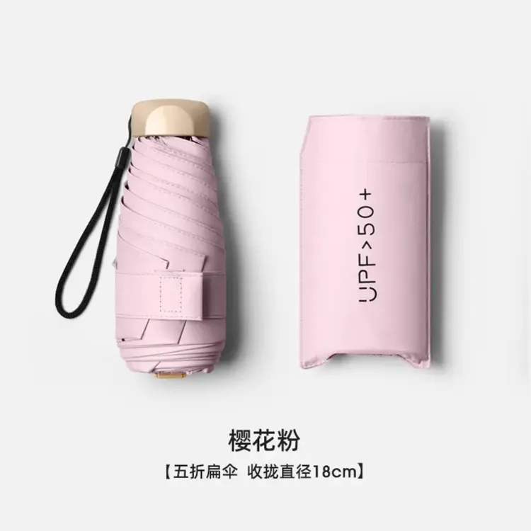 夏季遮阳UPF50+迷你手机伞防紫外线五折伞黑胶防晒太阳伞女折叠伞