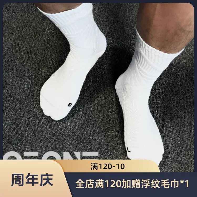【3双】OFONE男士体育运动袜子高帮美式球员高邦袜训练篮球运动袜