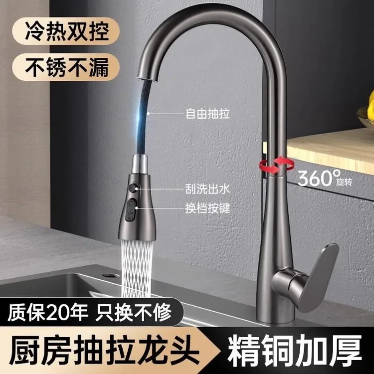 泉姿厨房抽拉式水龙头冷热全铜万向旋转防溅水家用水槽阳台龙头