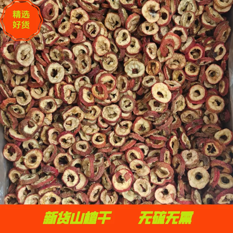 无核山楂干山楂圈空心圈可泡茶煮水煲汤