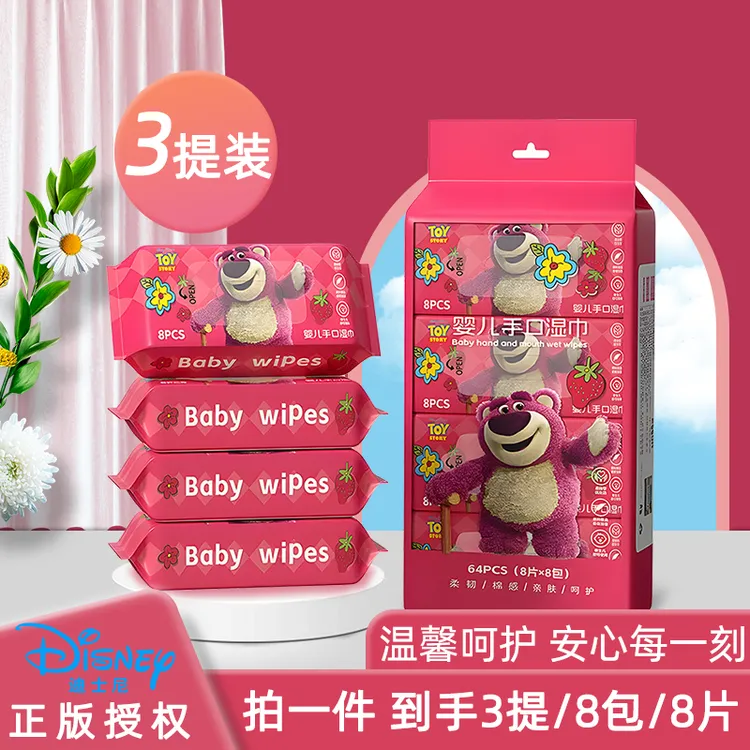 草莓熊儿童手口湿巾旅行便携学生小包装加厚清洁随身迷你可爱湿巾